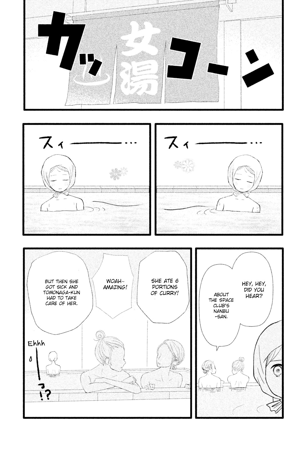 Boku wa Uchuujin ni Koi o Shita. Chapter 4 page 25 - Chapter 4: Alas!! The strength of gravity brings up love!