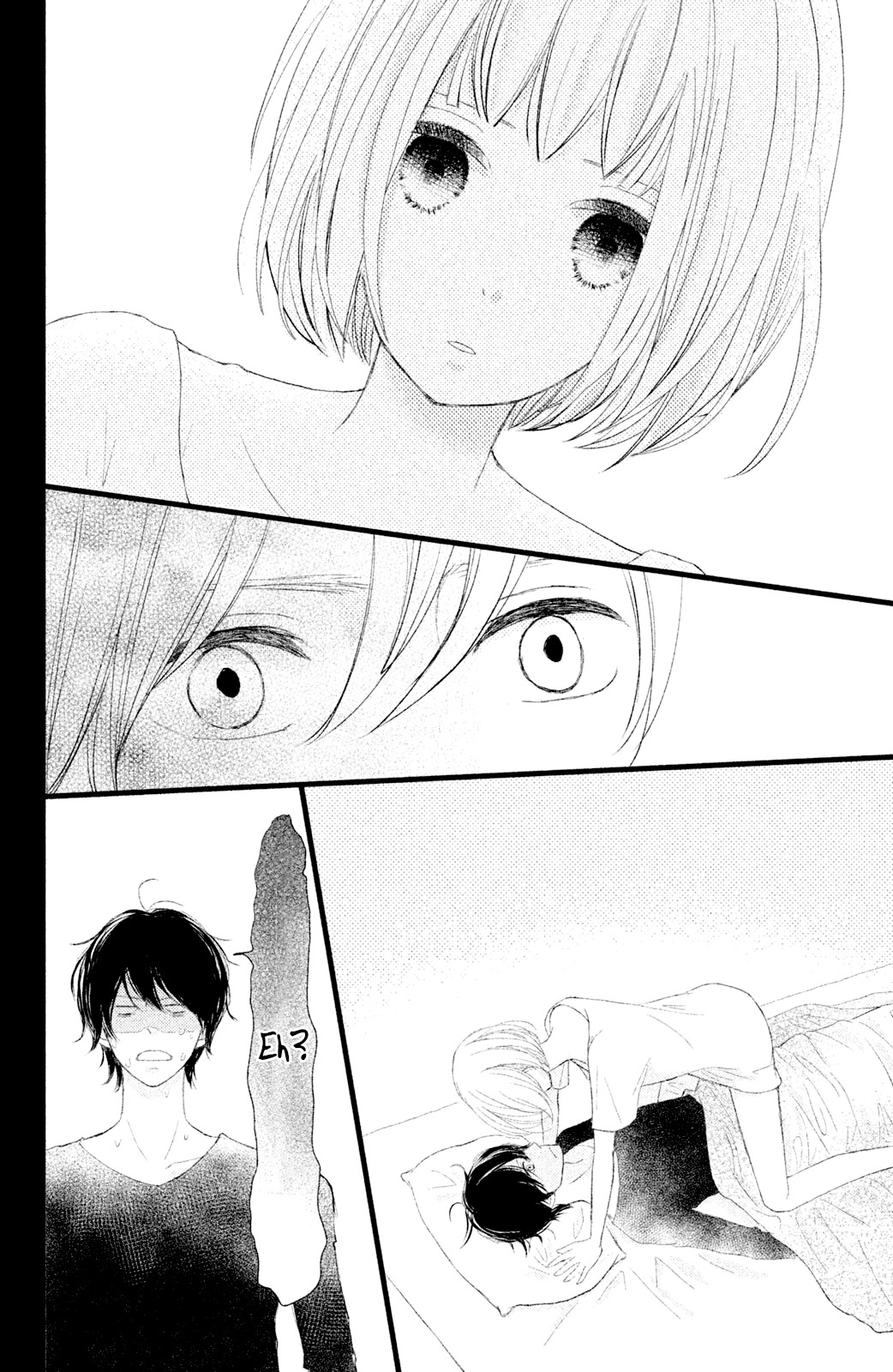 Boku wa Uchuujin ni Koi o Shita. Chapter 4 page 32 - Chapter 4: Alas!! The strength of gravity brings up love!