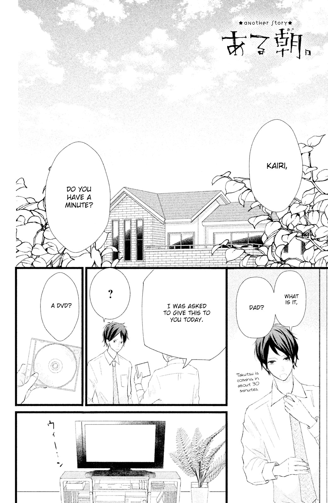 Boku wa Uchuujin ni Koi o Shita. Chapter 5.5 page 3 - Chapter 5.5 [END]