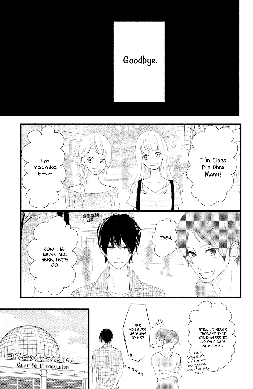 Boku wa Uchuujin ni Koi o Shita. Chapter 5 page 17 - Chapter 5: Deeply Moved! Tomonaga Shouting Love at the Edge of Earth!