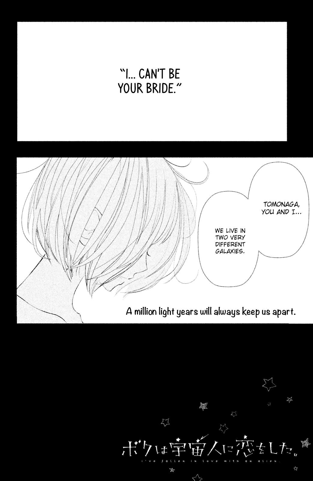 Boku wa Uchuujin ni Koi o Shita. Chapter 5 page 4 - Chapter 5: Deeply Moved! Tomonaga Shouting Love at the Edge of Earth!