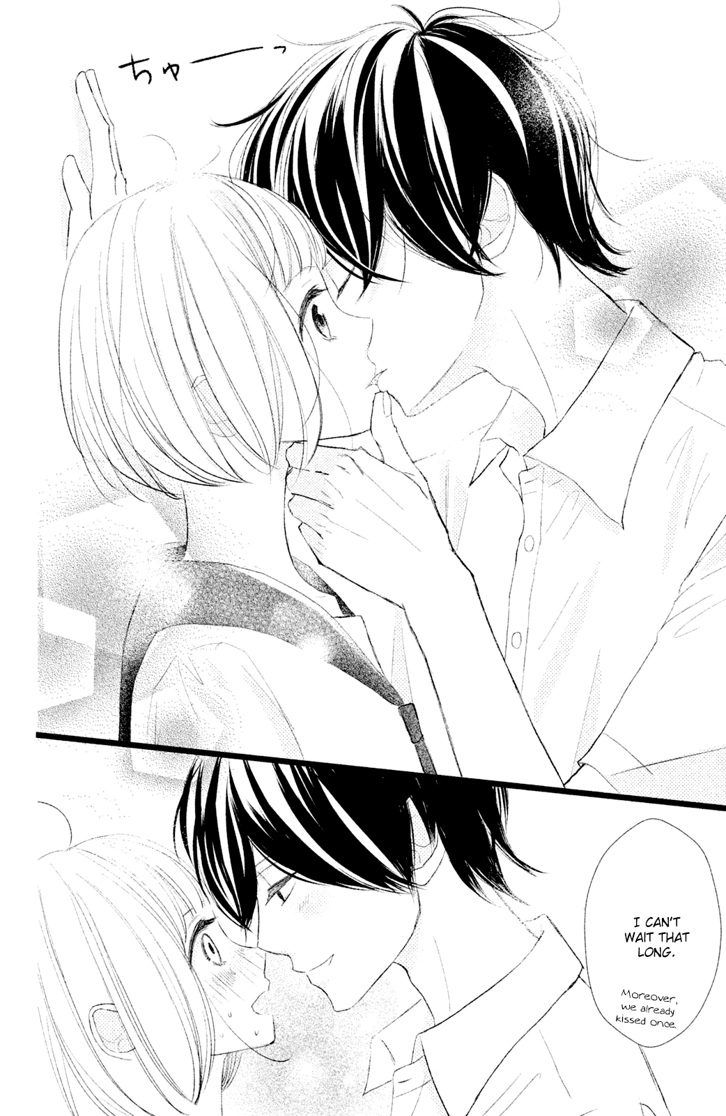 Boku wa Uchuujin ni Koi o Shita. Chapter 5 page 40 - Chapter 5: Deeply Moved! Tomonaga Shouting Love at the Edge of Earth!