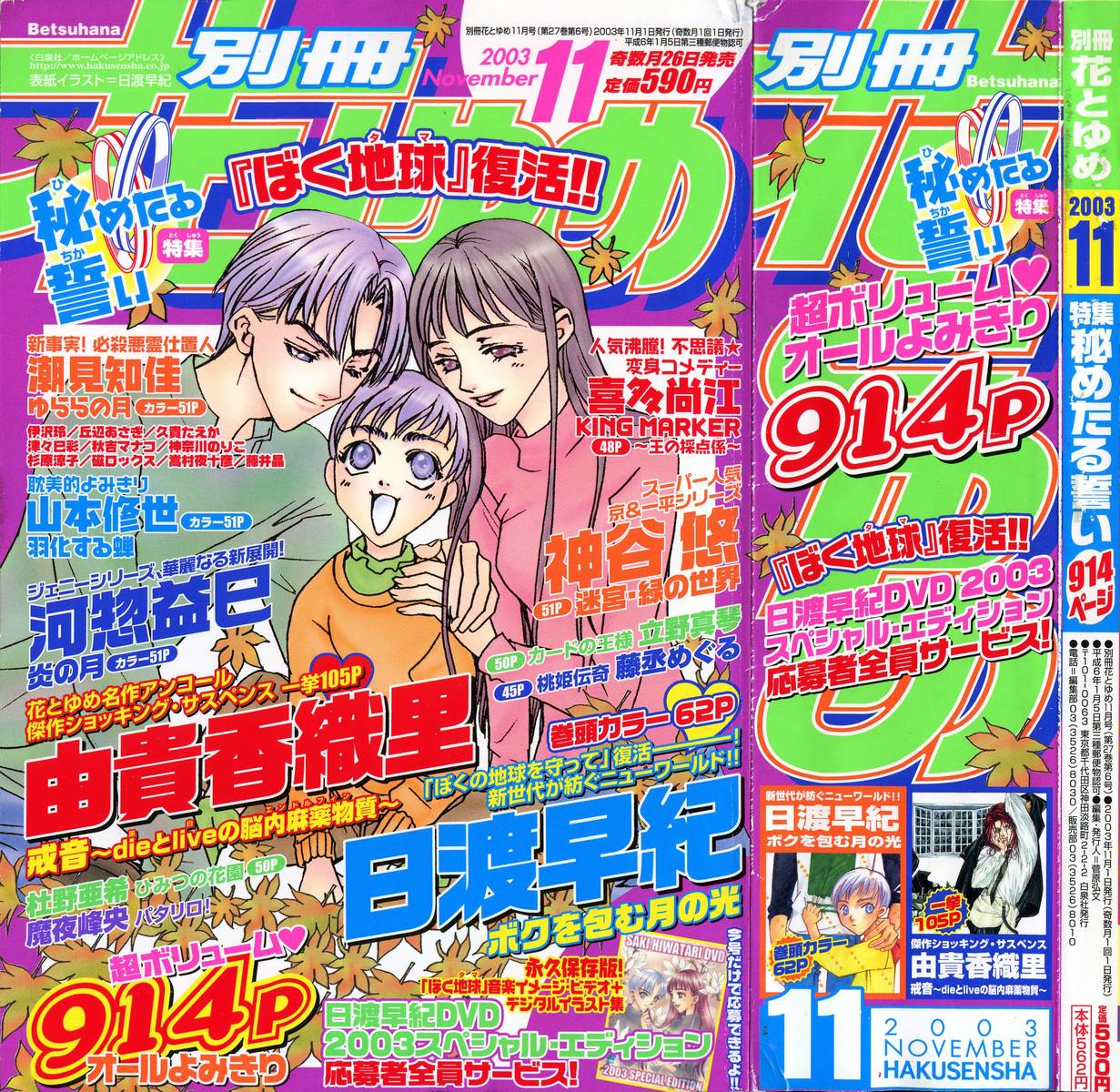 Boku wo Tsutsumu Tsuki no Hikari Chapter 1.2 page 1 - Chapter 1 v2 : The Moonlight That Surrounds Me