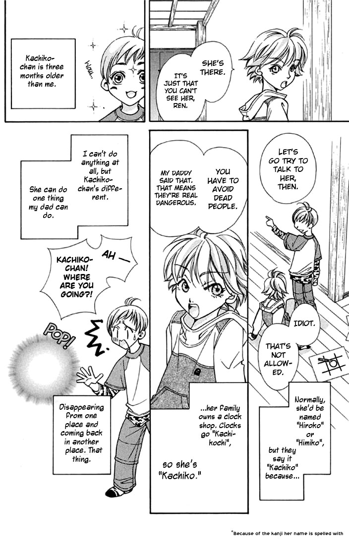 Boku wo Tsutsumu Tsuki no Hikari Chapter 1.2 page 13 - Chapter 1 v2 : The Moonlight That Surrounds Me
