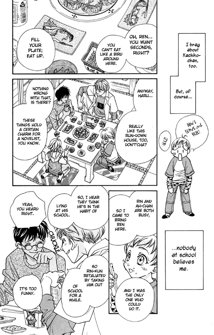 Boku wo Tsutsumu Tsuki no Hikari Chapter 1.2 page 14 - Chapter 1 v2 : The Moonlight That Surrounds Me