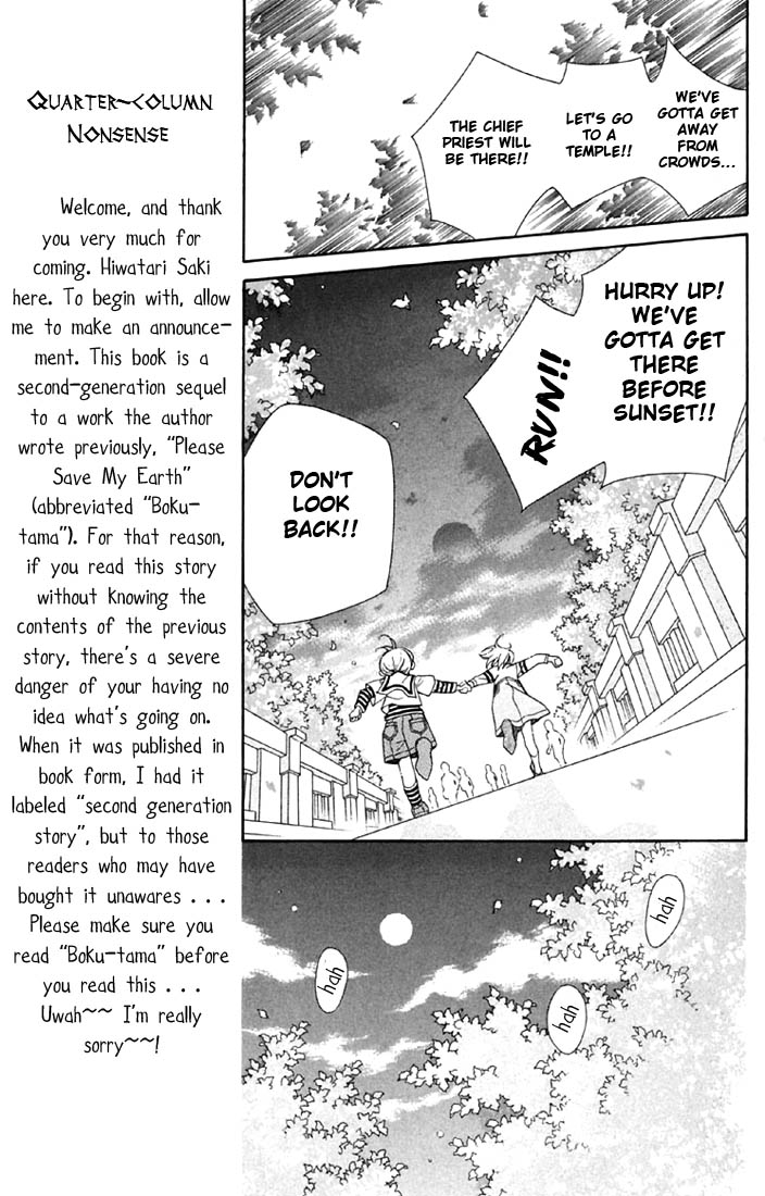 Boku wo Tsutsumu Tsuki no Hikari Chapter 1.2 page 32 - Chapter 1 v2 : The Moonlight That Surrounds Me