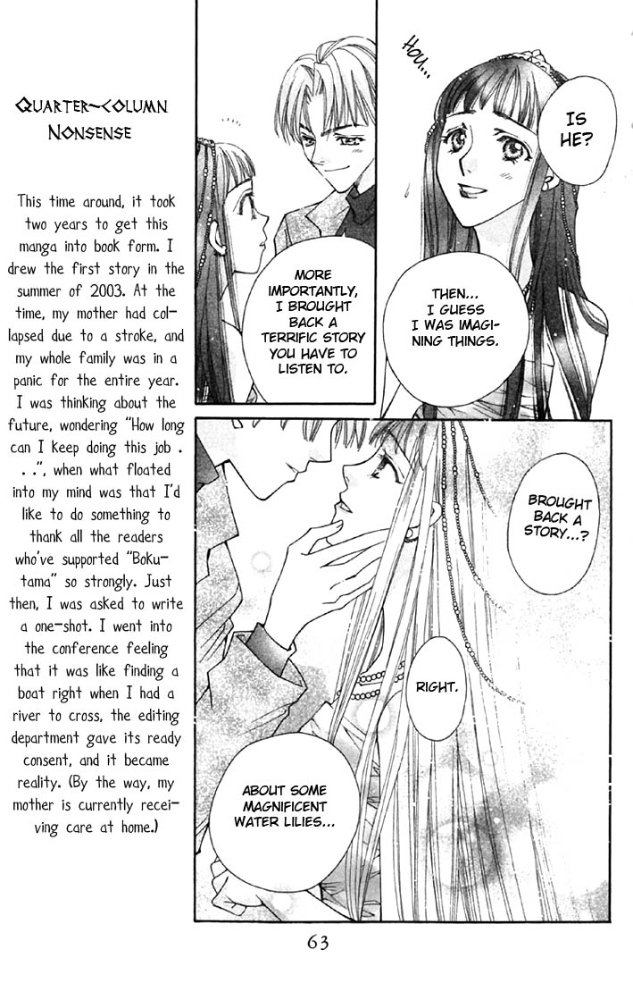 Boku wo Tsutsumu Tsuki no Hikari Chapter 1.2 page 63 - Chapter 1 v2 : The Moonlight That Surrounds Me