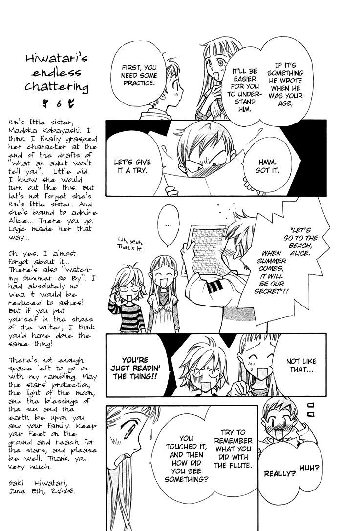 Boku wo Tsutsumu Tsuki no Hikari Chapter 12 page 23 - Chapter 12 : What an Adult Won't Tell You