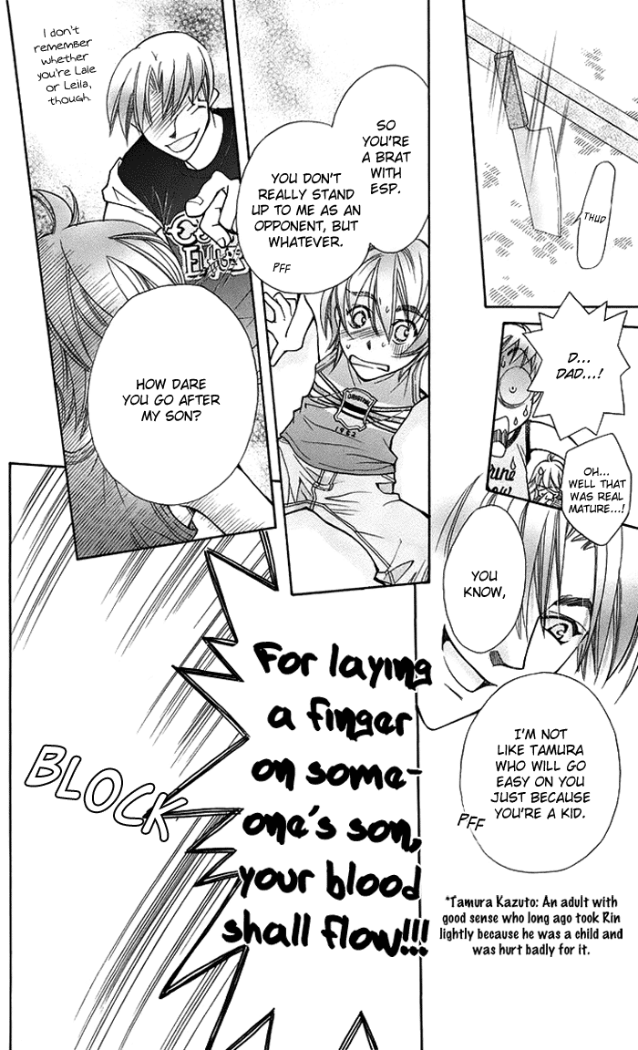 Boku wo Tsutsumu Tsuki no Hikari Chapter 16.2 page 19 - Chapter 16 v2 : Lale's Flowers III