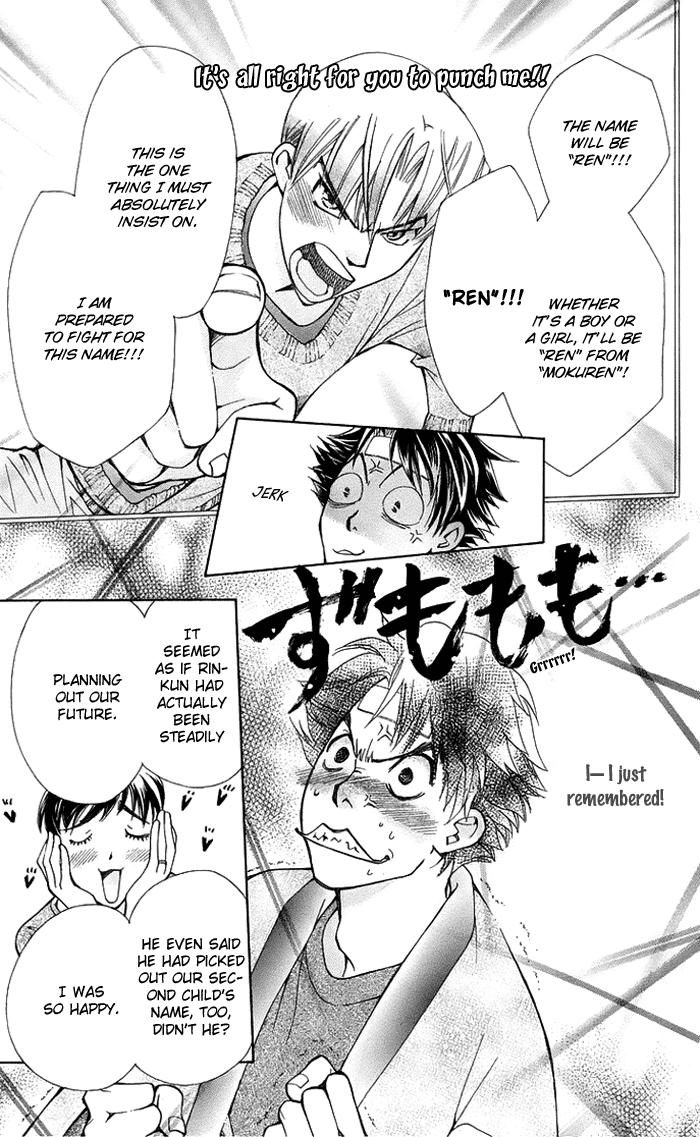 Boku wo Tsutsumu Tsuki no Hikari Chapter 17.2 page 16 - Chapter 17 v2 : I Hate This Guy!!