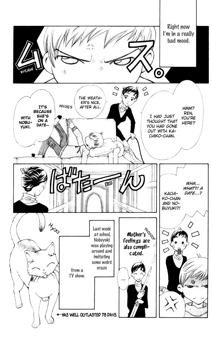 Boku wo Tsutsumu Tsuki no Hikari Chapter 18 page 11 - Chapter 18 : Transparent Cherry Blossoms #1