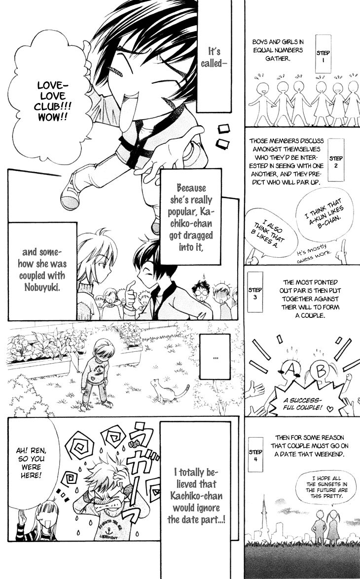 Boku wo Tsutsumu Tsuki no Hikari Chapter 18 page 12 - Chapter 18 : Transparent Cherry Blossoms #1
