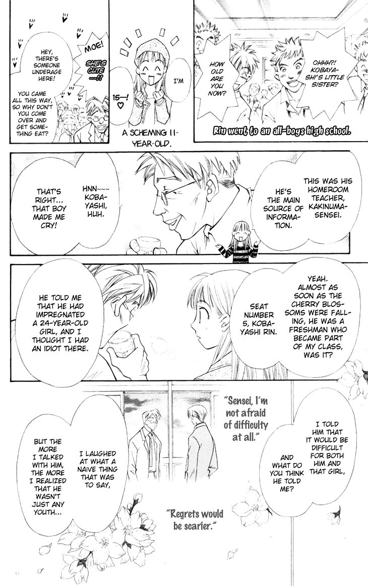 Boku wo Tsutsumu Tsuki no Hikari Chapter 18 page 14 - Chapter 18 : Transparent Cherry Blossoms #1