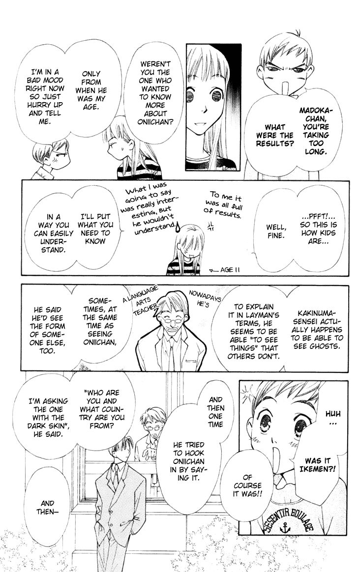 Boku wo Tsutsumu Tsuki no Hikari Chapter 18 page 15 - Chapter 18 : Transparent Cherry Blossoms #1