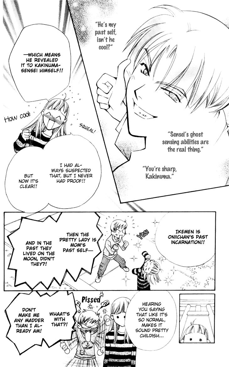 Boku wo Tsutsumu Tsuki no Hikari Chapter 18 page 16 - Chapter 18 : Transparent Cherry Blossoms #1