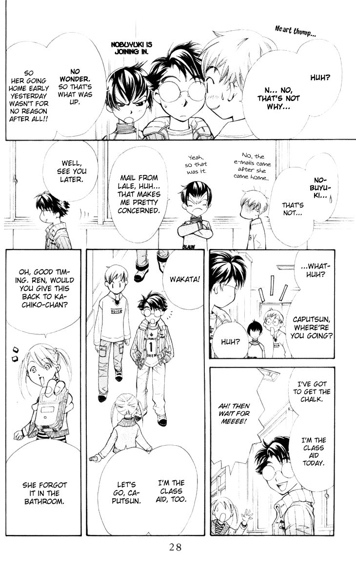 Boku wo Tsutsumu Tsuki no Hikari Chapter 18 page 33 - Chapter 18 : Transparent Cherry Blossoms #1