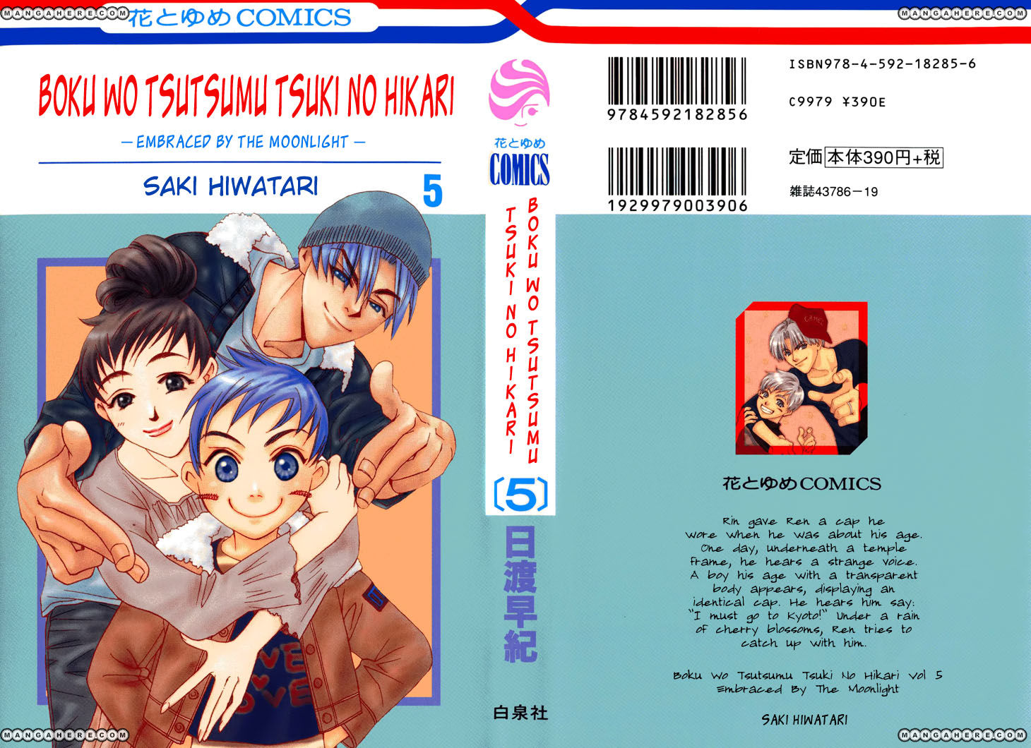 Boku wo Tsutsumu Tsuki no Hikari Chapter 18 page 5 - Chapter 18 : Transparent Cherry Blossoms #1