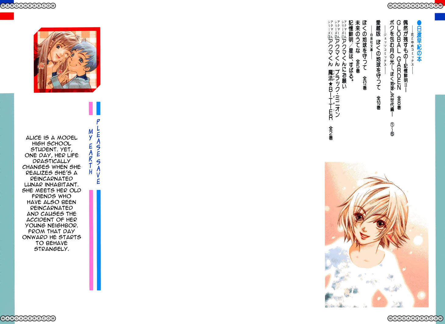 Boku wo Tsutsumu Tsuki no Hikari Chapter 18 page 6 - Chapter 18 : Transparent Cherry Blossoms #1