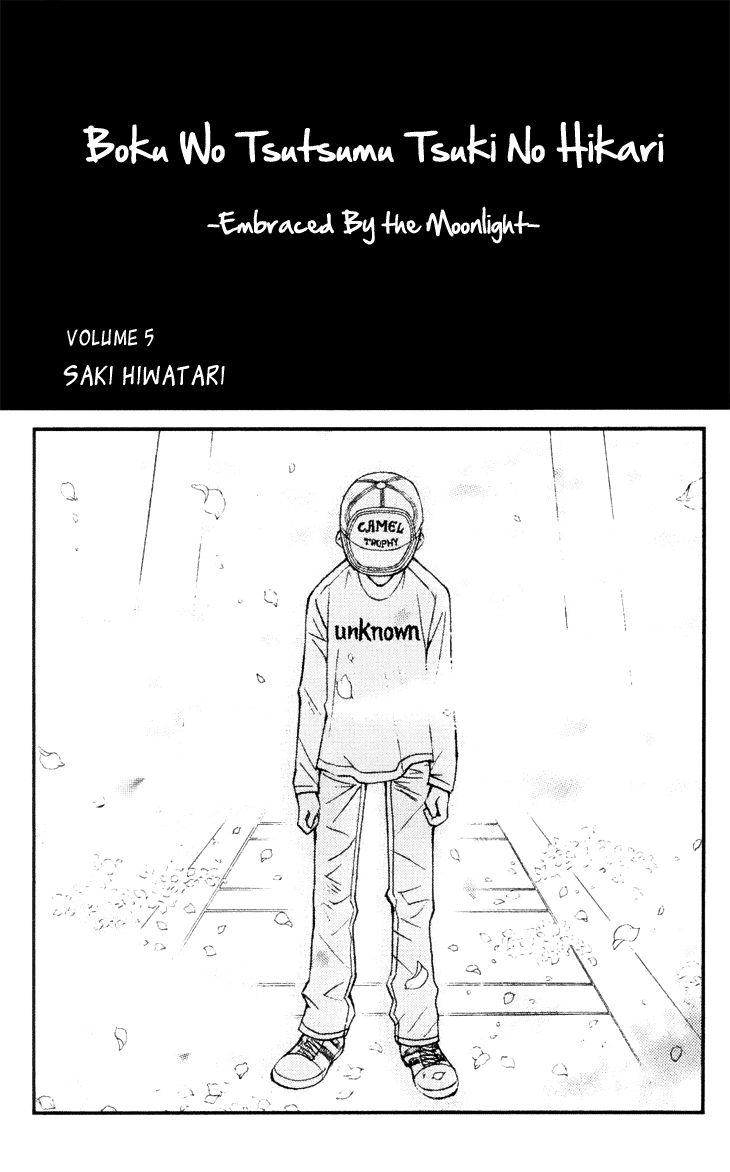 Boku wo Tsutsumu Tsuki no Hikari Chapter 18 page 7 - Chapter 18 : Transparent Cherry Blossoms #1