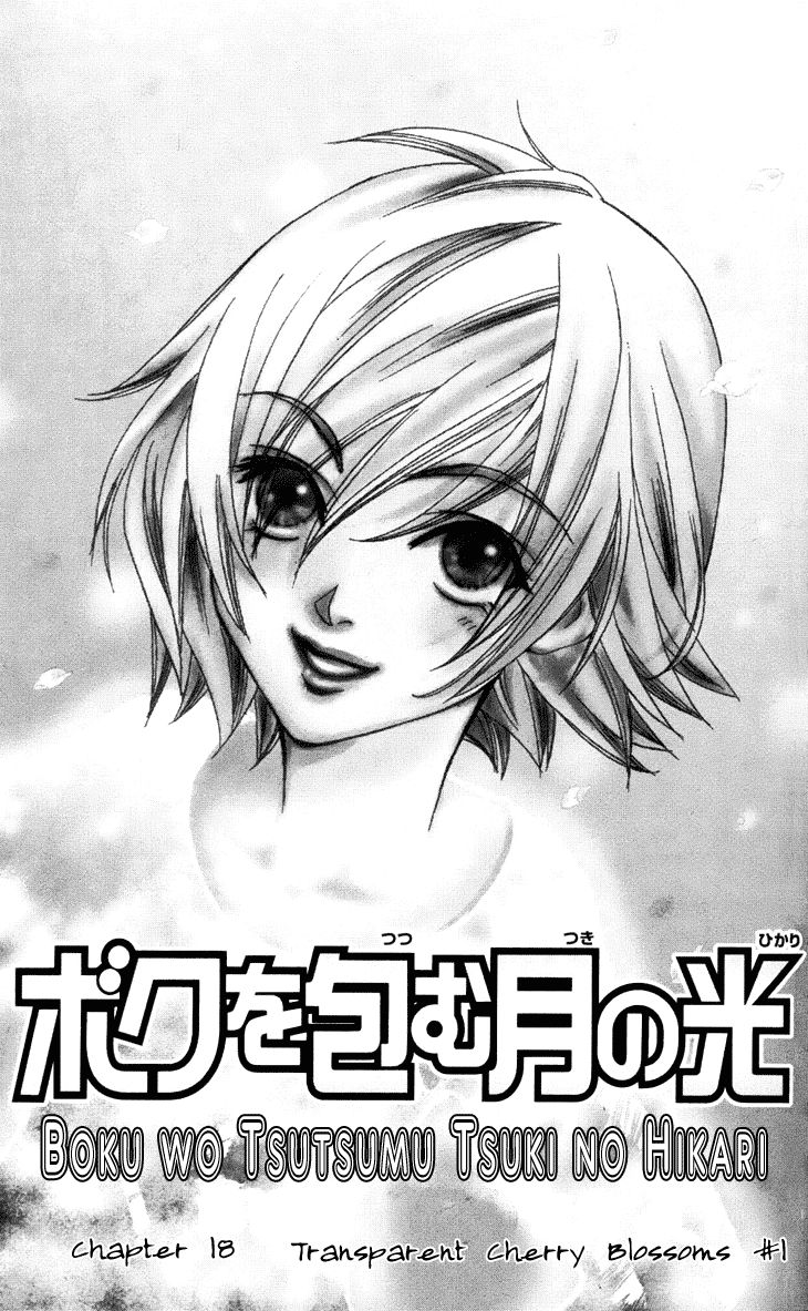 Boku wo Tsutsumu Tsuki no Hikari Chapter 18 page 9 - Chapter 18 : Transparent Cherry Blossoms #1