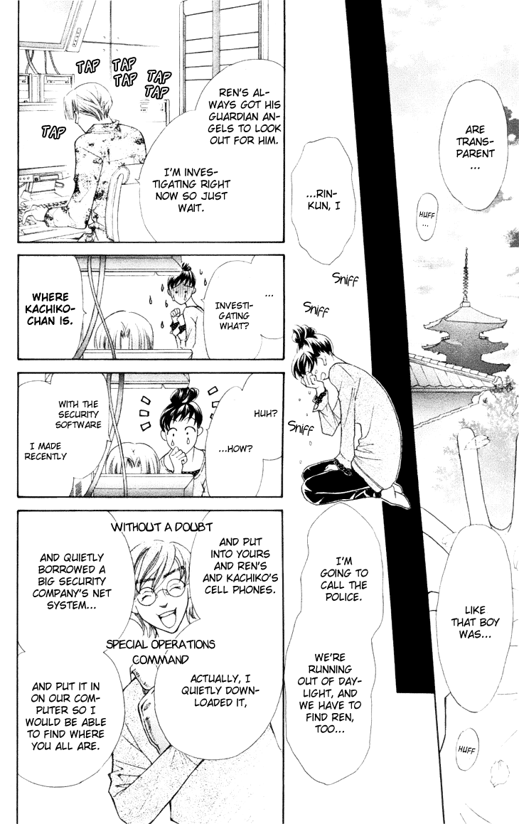 Boku wo Tsutsumu Tsuki no Hikari Chapter 19.2 page 23 - Chapter 19 v2 : Transparent Cherry Blossoms #2