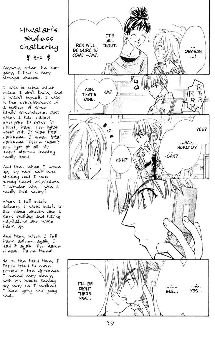 Boku wo Tsutsumu Tsuki no Hikari Chapter 19.2 page 26 - Chapter 19 v2 : Transparent Cherry Blossoms #2