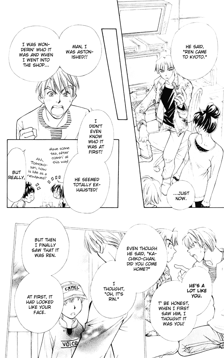 Boku wo Tsutsumu Tsuki no Hikari Chapter 19.2 page 27 - Chapter 19 v2 : Transparent Cherry Blossoms #2
