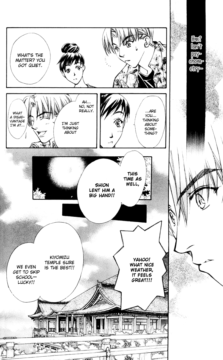 Boku wo Tsutsumu Tsuki no Hikari Chapter 19.2 page 29 - Chapter 19 v2 : Transparent Cherry Blossoms #2