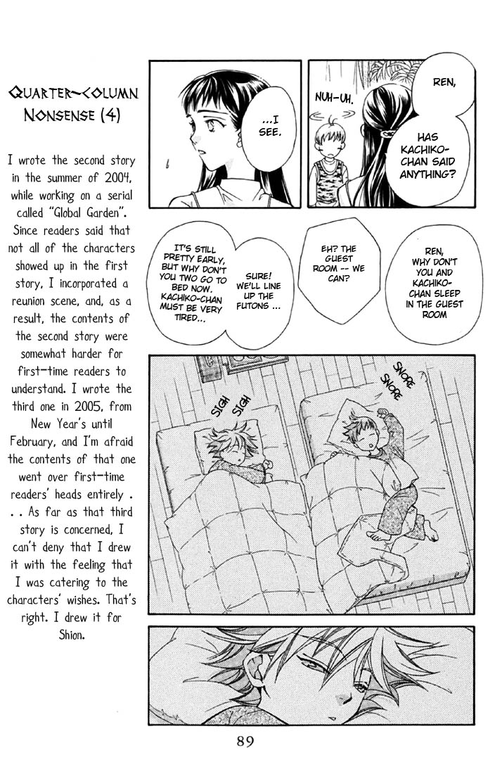 Boku wo Tsutsumu Tsuki no Hikari Chapter 2.2 page 22 - Chapter 2 v2 : Kachiko's Tears