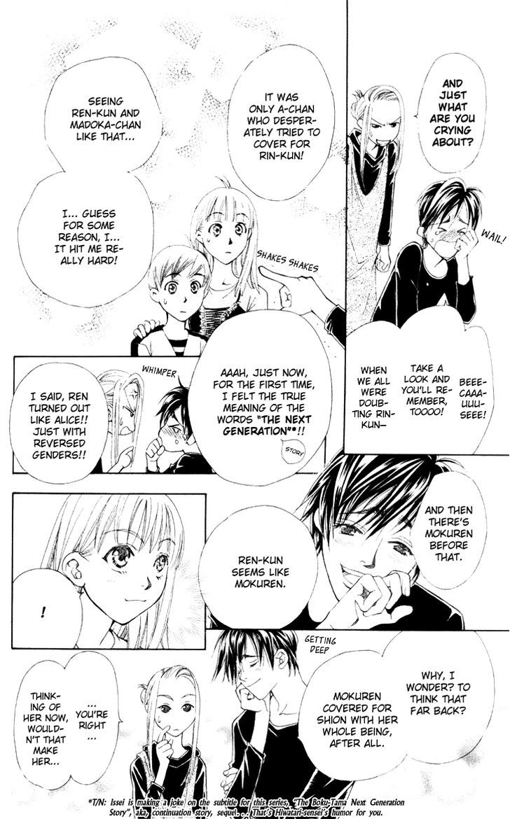 Boku wo Tsutsumu Tsuki no Hikari Chapter 20 page 14 - Chapter 20 : Memories of the Cap #1