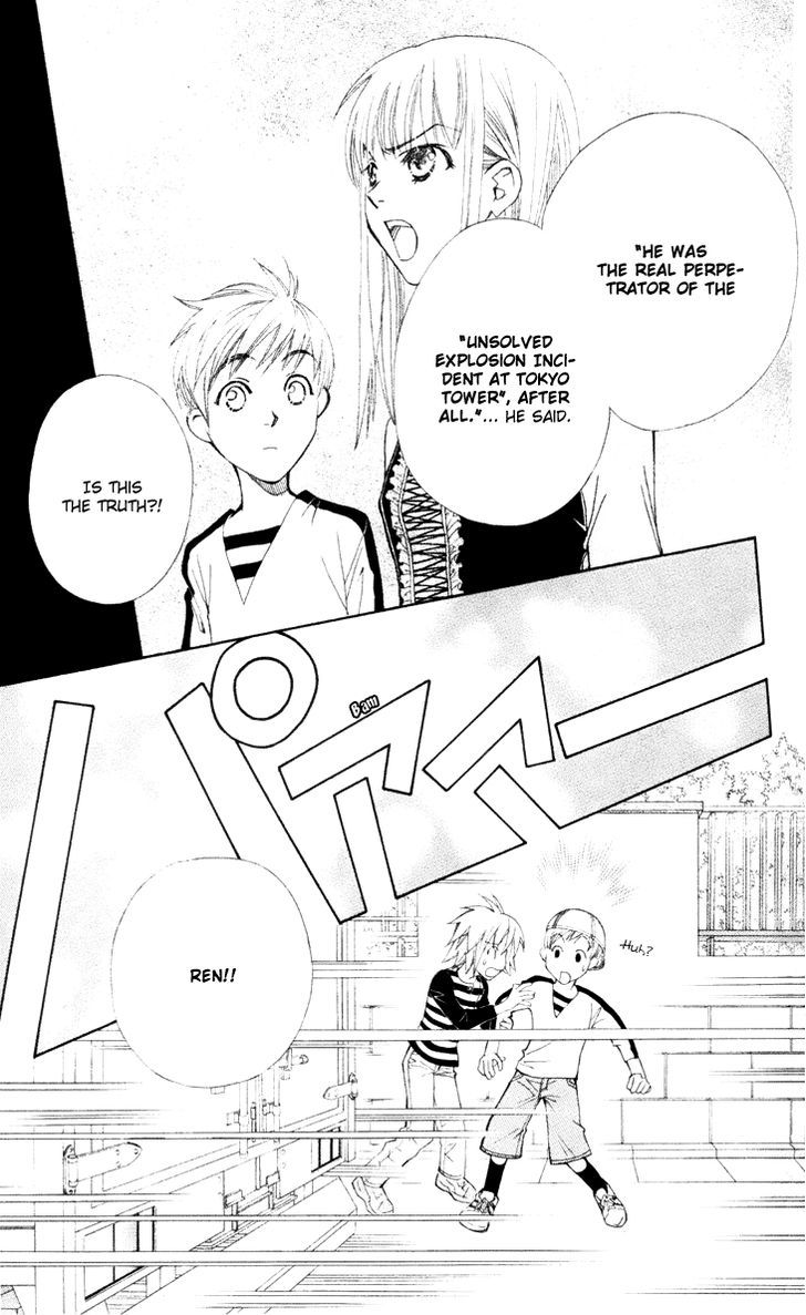 Boku wo Tsutsumu Tsuki no Hikari Chapter 20 page 17 - Chapter 20 : Memories of the Cap #1