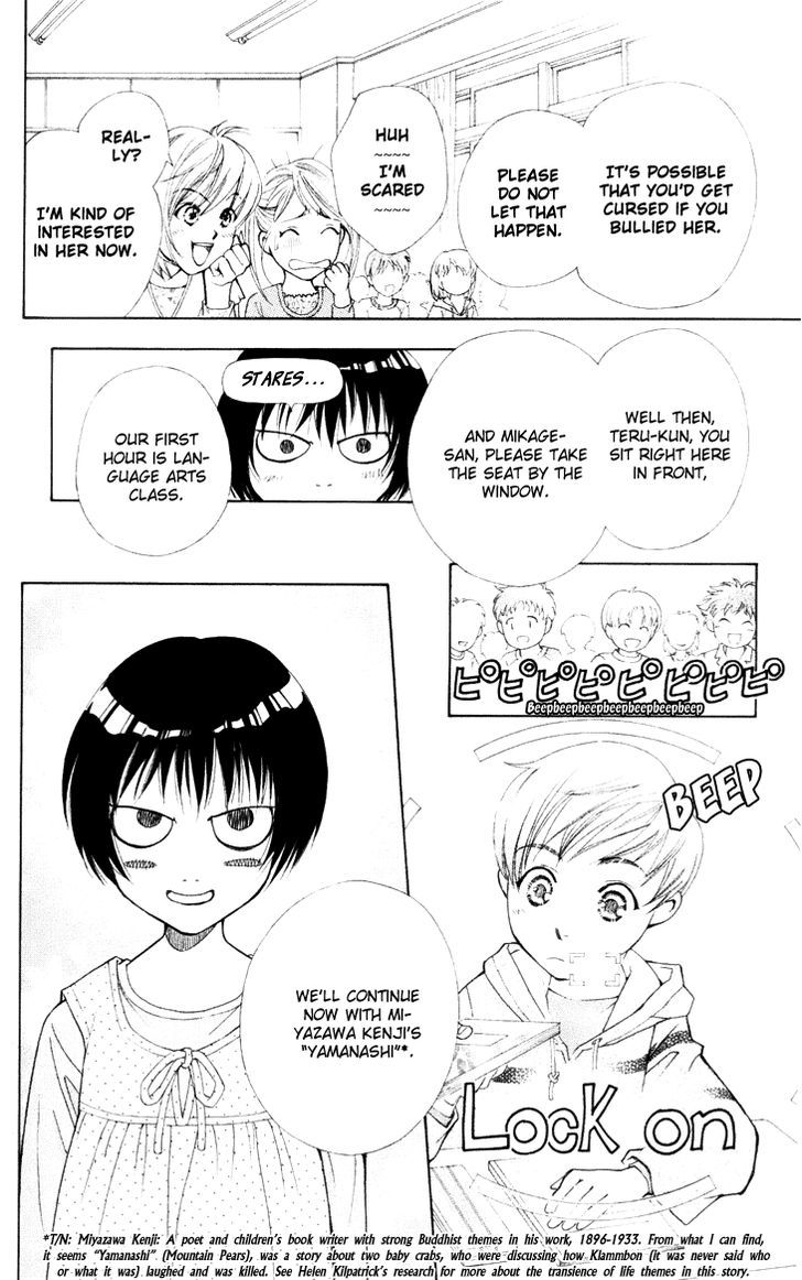 Boku wo Tsutsumu Tsuki no Hikari Chapter 20 page 32 - Chapter 20 : Memories of the Cap #1