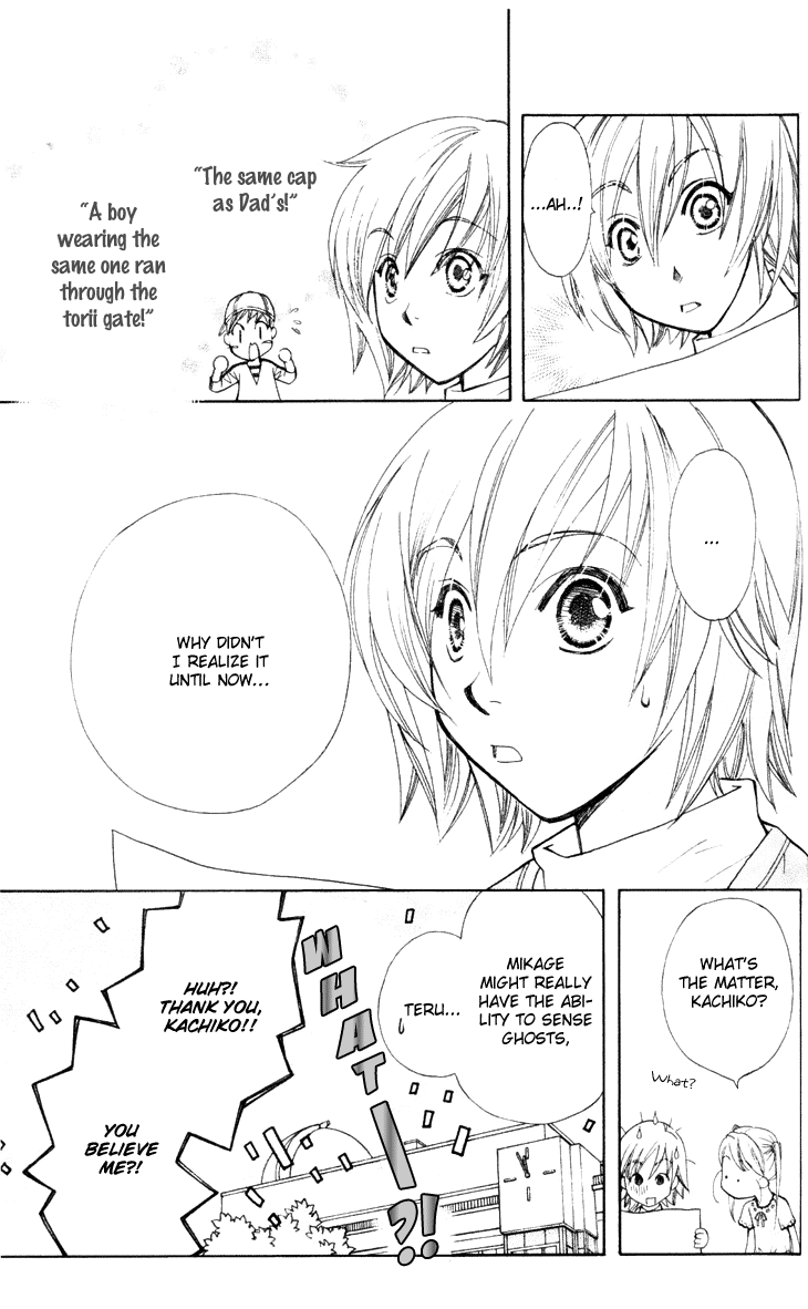 Boku wo Tsutsumu Tsuki no Hikari Chapter 22.2 page 19 - Chapter 22 v2 : Memories of the Cap #3