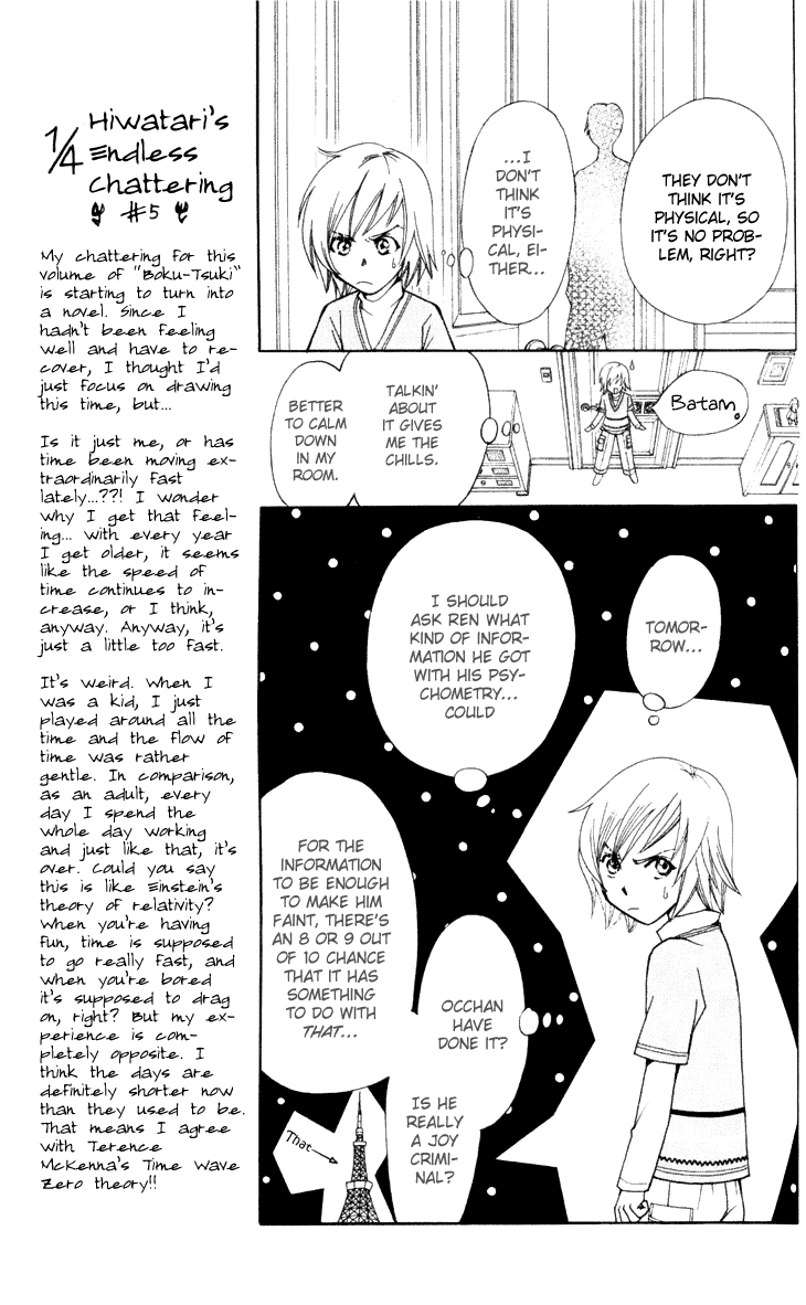 Boku wo Tsutsumu Tsuki no Hikari Chapter 22.2 page 21 - Chapter 22 v2 : Memories of the Cap #3