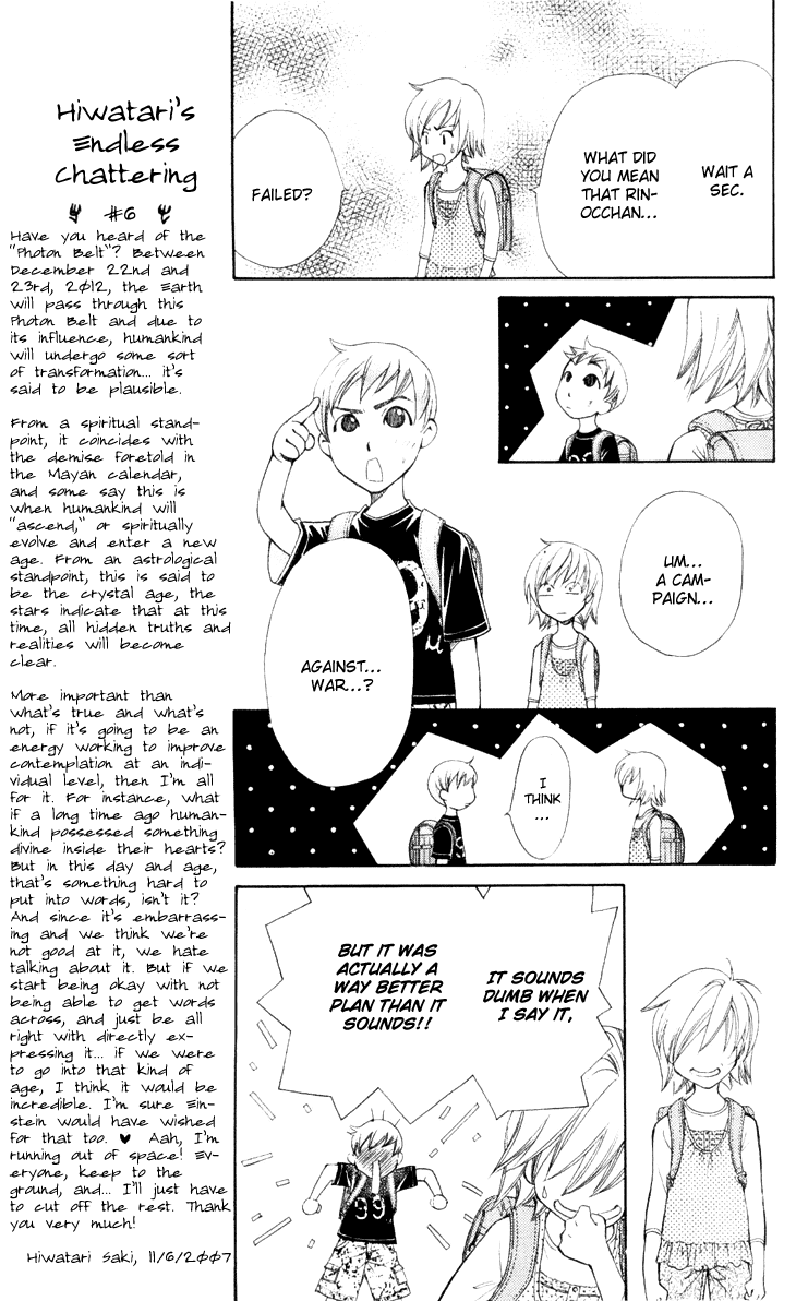 Boku wo Tsutsumu Tsuki no Hikari Chapter 23.2 page 13 - Chapter 23 v2 : Memories of the Cap #4
