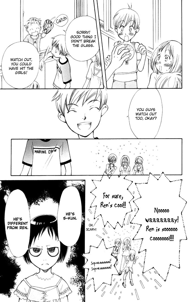 Boku wo Tsutsumu Tsuki no Hikari Chapter 25 page 15 - Chapter 25 : Memories of the Cap #5