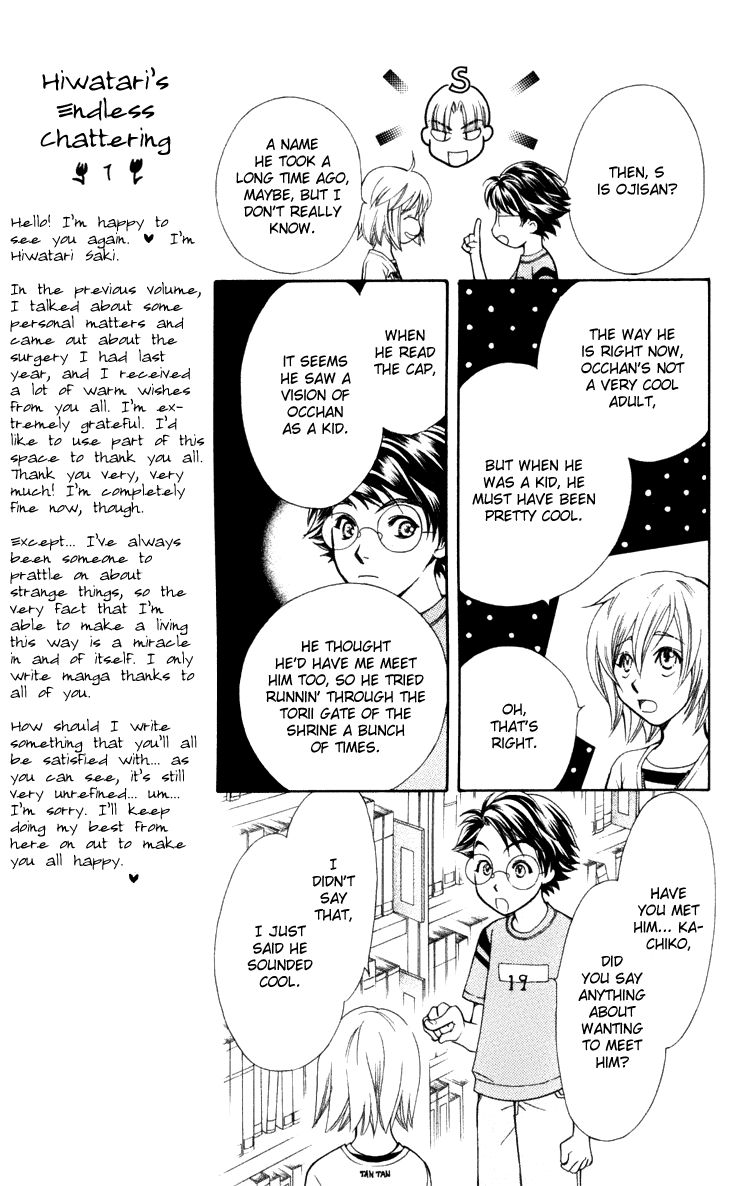 Boku wo Tsutsumu Tsuki no Hikari Chapter 25 page 25 - Chapter 25 : Memories of the Cap #5