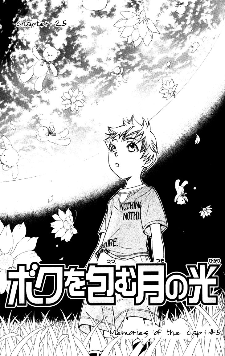 Boku wo Tsutsumu Tsuki no Hikari Chapter 25 page 5 - Chapter 25 : Memories of the Cap #5