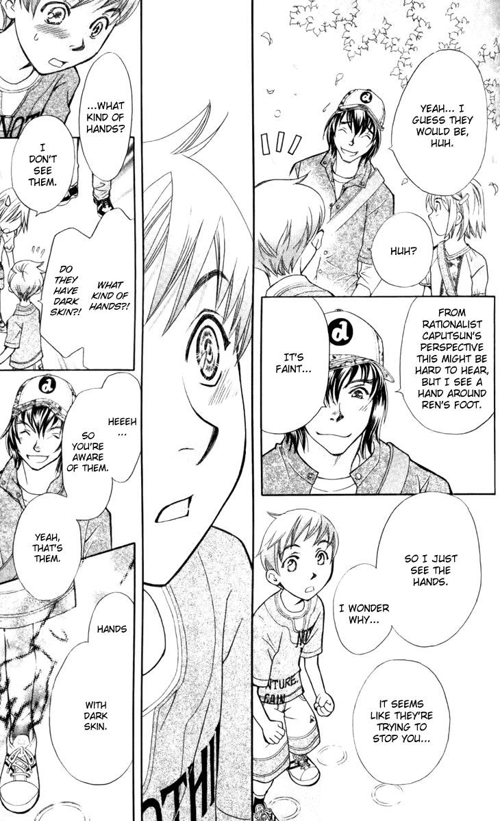Boku wo Tsutsumu Tsuki no Hikari Chapter 26 page 17 - Chapter 26 : Memories of the Cap #6