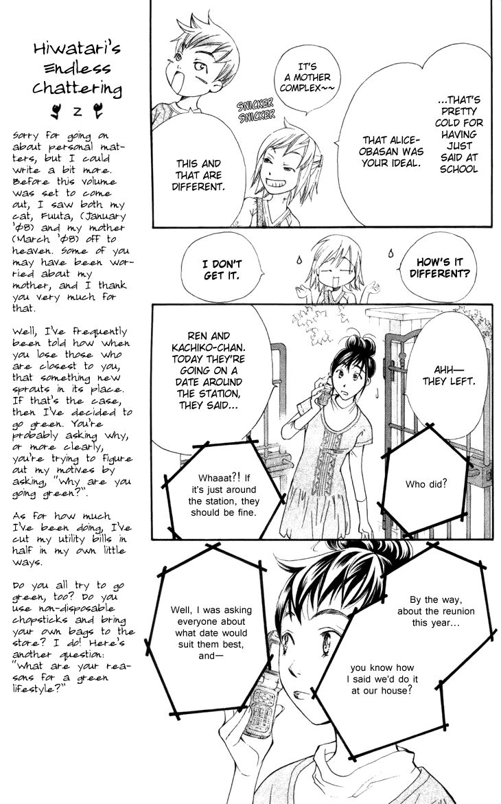 Boku wo Tsutsumu Tsuki no Hikari Chapter 26 page 3 - Chapter 26 : Memories of the Cap #6