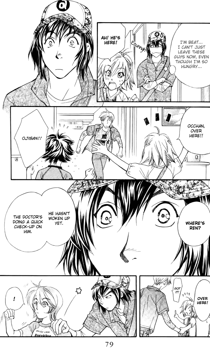 Boku wo Tsutsumu Tsuki no Hikari Chapter 27.2 page 15 - Chapter 27 v2 : Memories of the Cap #7