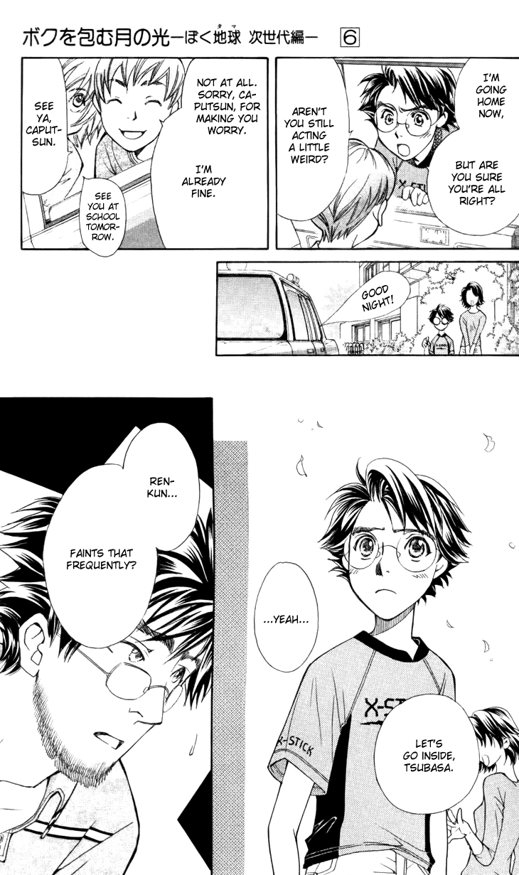 Boku wo Tsutsumu Tsuki no Hikari Chapter 28.2 page 15 - Chapter 28 v2 : Memories of the Cap #8