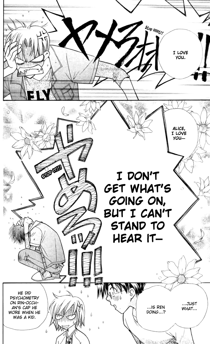 Boku wo Tsutsumu Tsuki no Hikari Chapter 28.2 page 28 - Chapter 28 v2 : Memories of the Cap #8