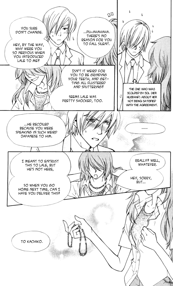 Boku wo Tsutsumu Tsuki no Hikari Chapter 28.2 page 9 - Chapter 28 v2 : Memories of the Cap #8