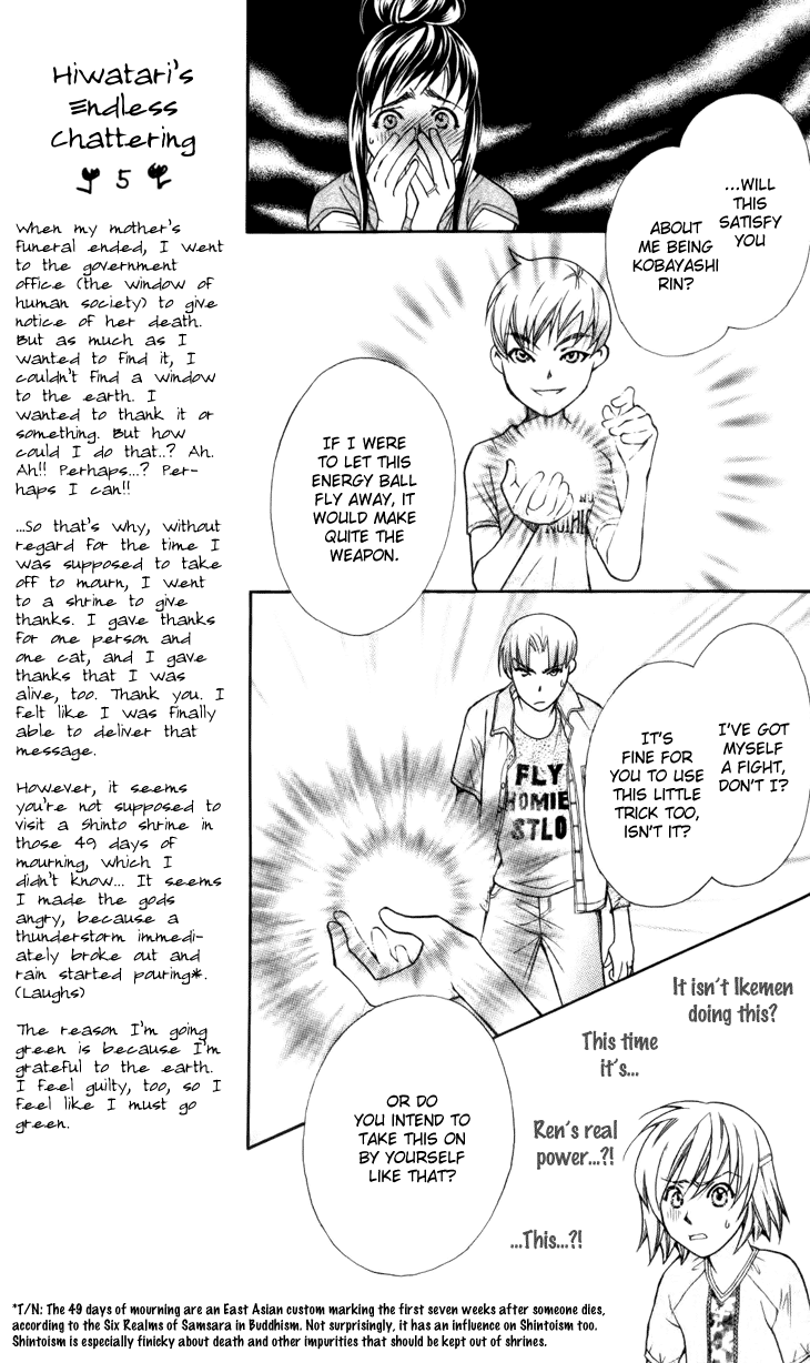 Boku wo Tsutsumu Tsuki no Hikari Chapter 29.2 page 7 - Chapter 29 v2 : Memories of the Cap #9