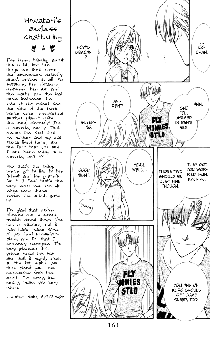 Boku wo Tsutsumu Tsuki no Hikari Chapter 30.2 page 7 - Chapter 30 v2 : Memories of the Cap #10