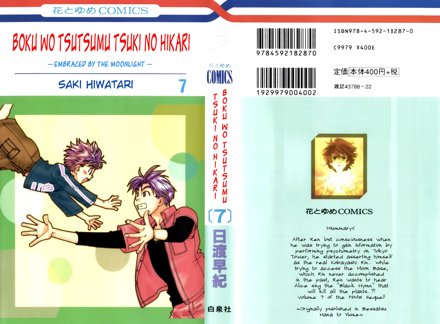 Boku wo Tsutsumu Tsuki no Hikari Chapter 31.2 page 5 - Chapter 31 v2 : Memories of the Cap #11