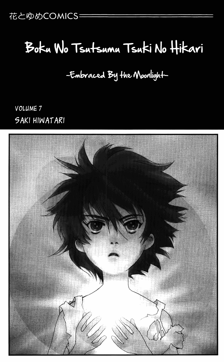 Boku wo Tsutsumu Tsuki no Hikari Chapter 31.2 page 7 - Chapter 31 v2 : Memories of the Cap #11