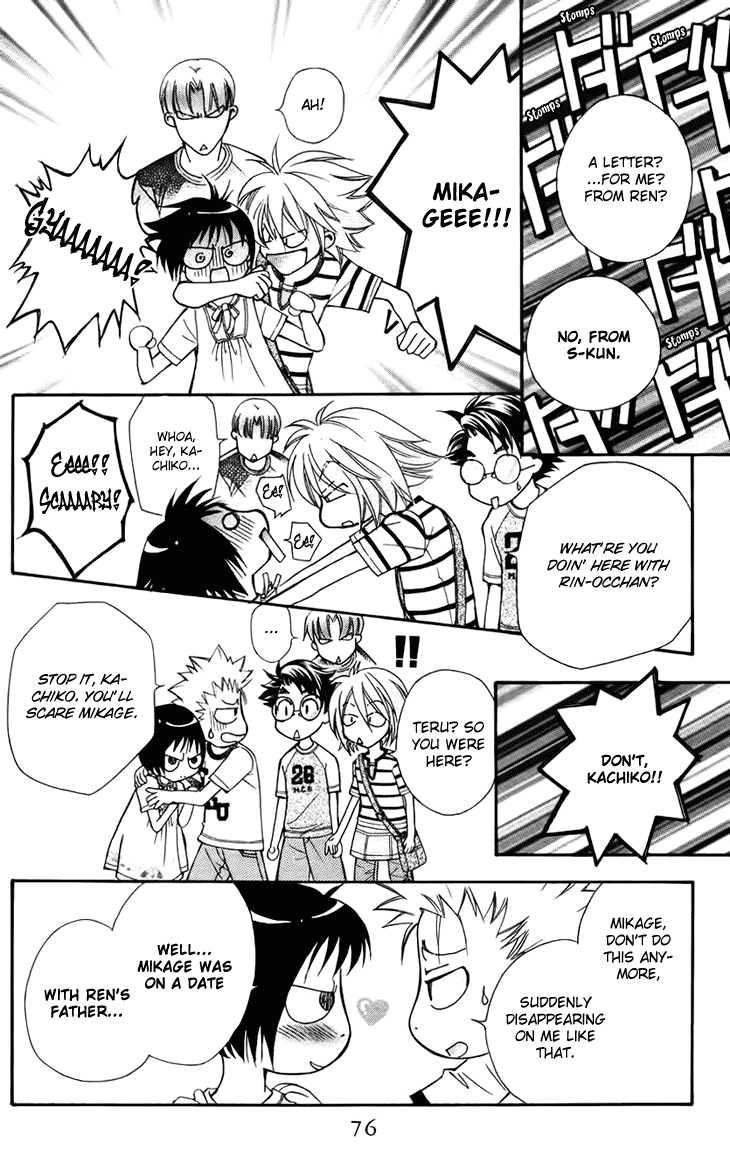 Boku wo Tsutsumu Tsuki no Hikari Chapter 33.2 page 16 - Chapter 33 v2 : Memories of the Cap #13