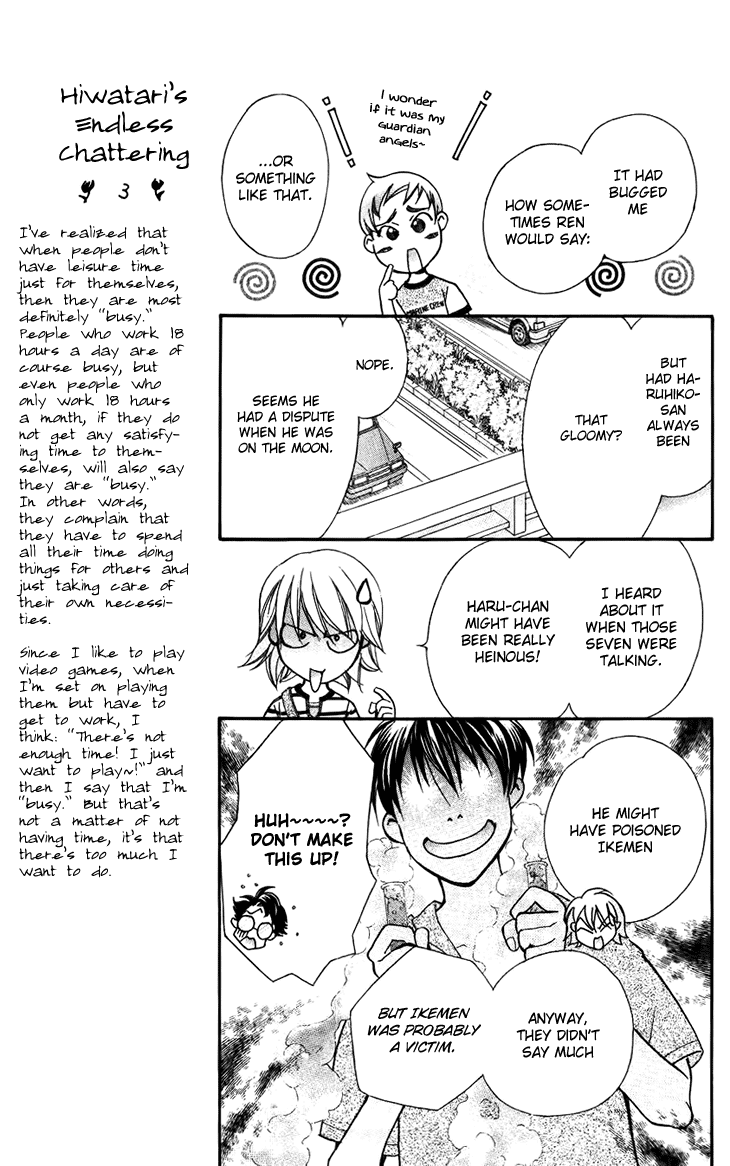 Boku wo Tsutsumu Tsuki no Hikari Chapter 33.2 page 9 - Chapter 33 v2 : Memories of the Cap #13